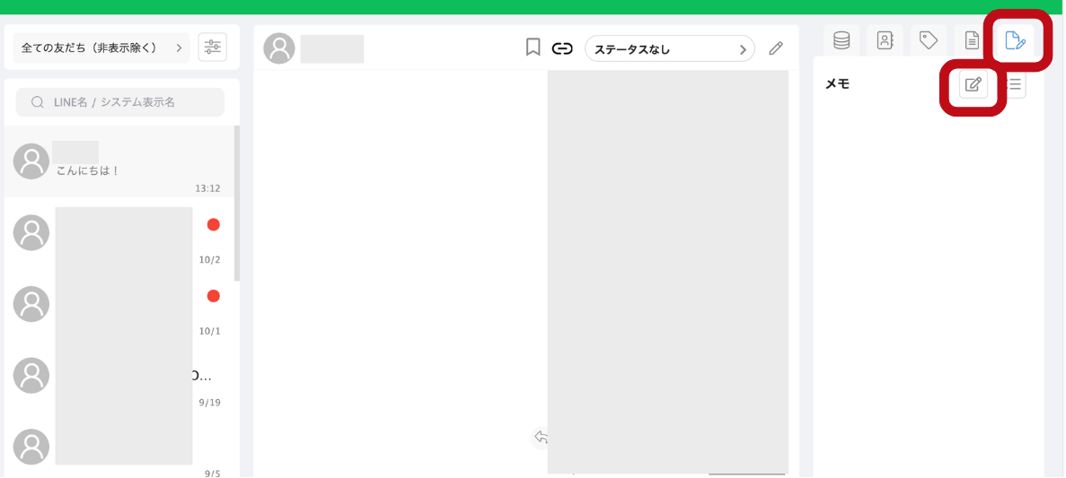 メモアイコンと新規作成